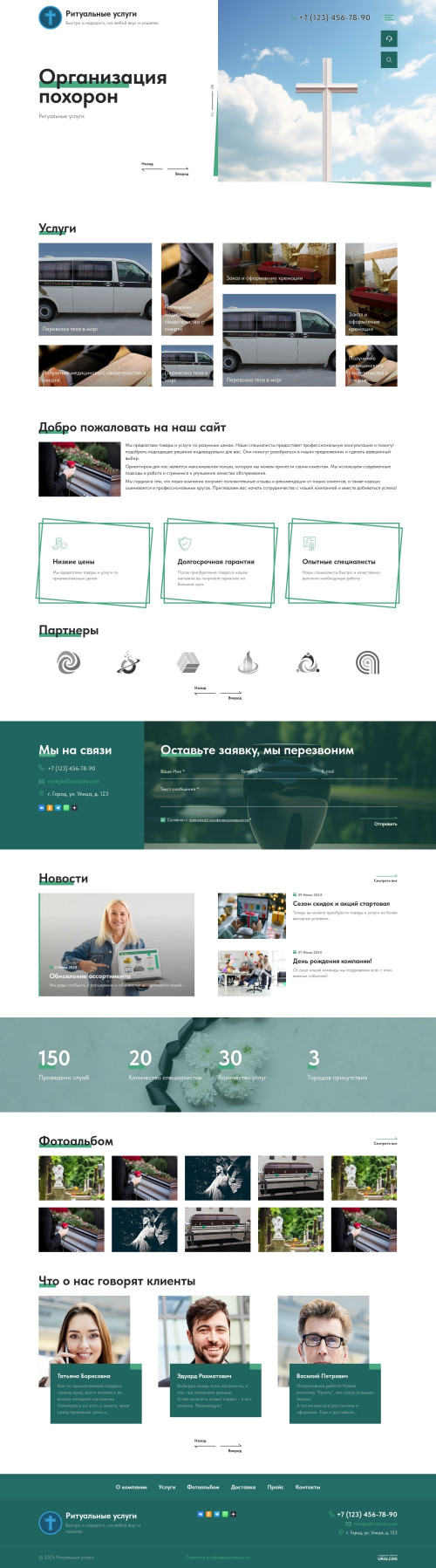 ������ �����, ��������-��������: ���������� ������. ������� ������ ��� URALCMS. K-12-9