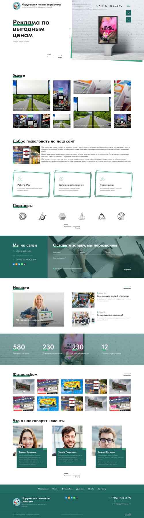 ������ �����, ��������-��������: �������� � �������� �������. ������� ������ ��� URALCMS. K-12-9