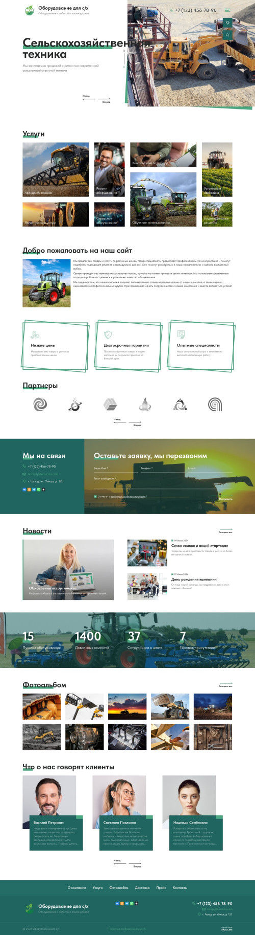 ������ �����, ��������-��������: ������������ ��� �/�. ������� ������ ��� URALCMS. K-12-9