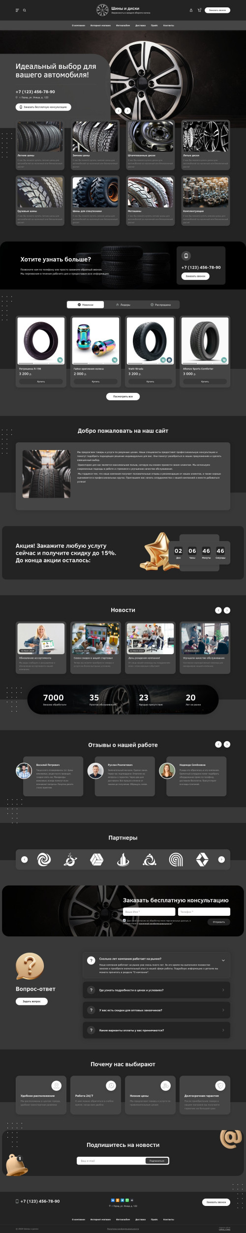 ������ �����, ��������-��������: ���� � �����. ������� ������ ��� URALCMS. L-03-1