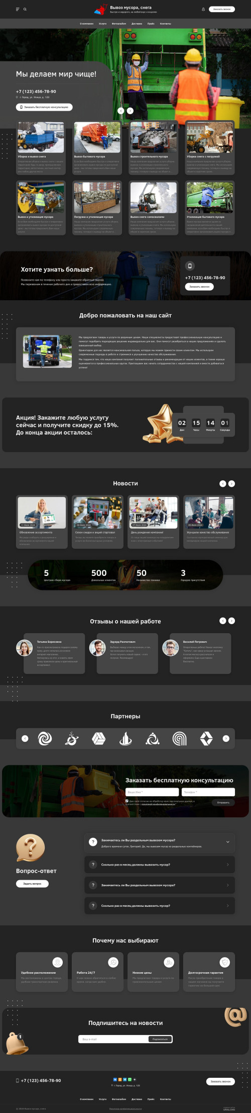 ������ �����, ��������-��������: ����� ������, �����. ������� ������ ��� URALCMS. L-03-1