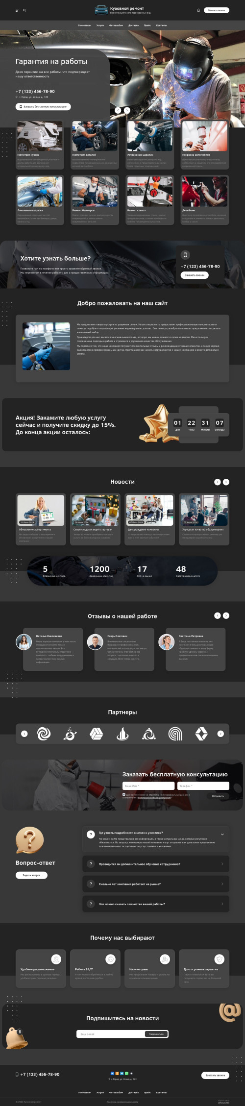 ������ �����, ��������-��������: �������� ������, �������� ����. ������� ������ ��� URALCMS. L-03-1