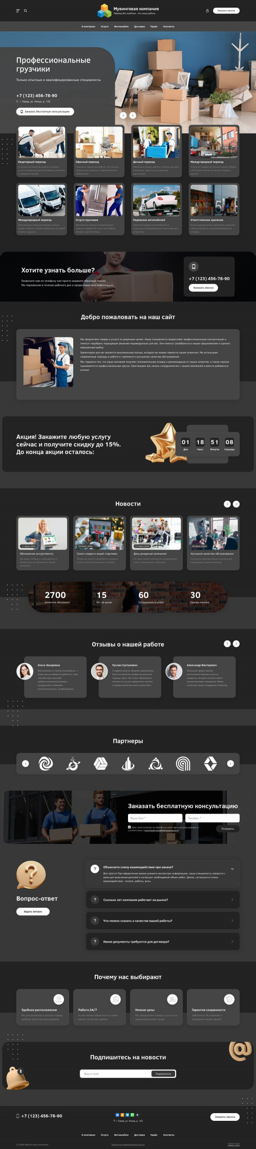 ������ �����, ��������-��������: ��������, ��������. ������� ������ ��� URALCMS. L-03-1