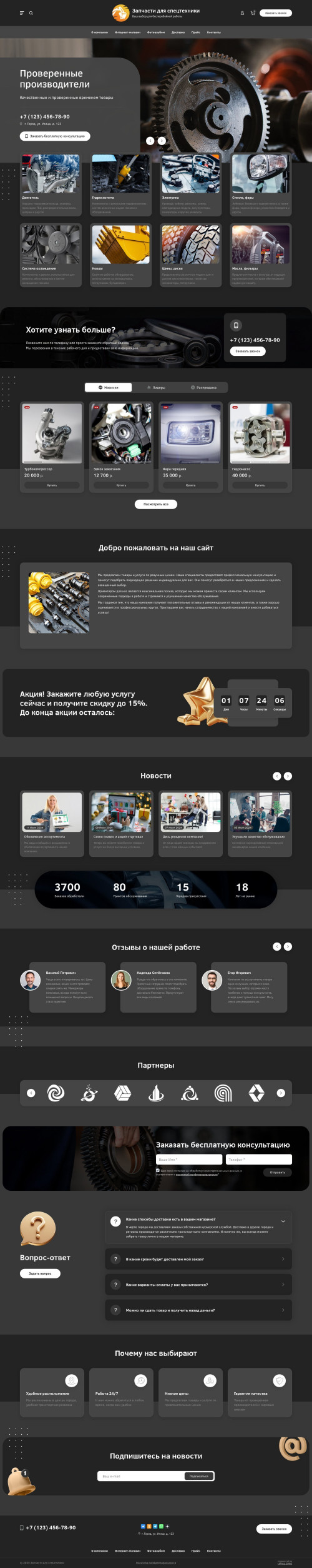 ������ �����, ��������-��������: �������� ��� �����������. ������� ������ ��� URALCMS. L-03-1