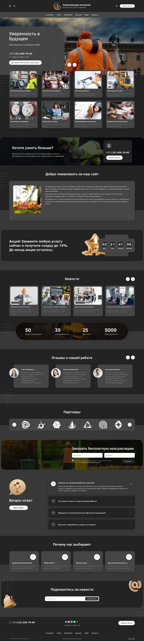 ������ �����, ��������-��������: ���, ���, ���������, ��. ������� ������ ��� URALCMS. L-03-1