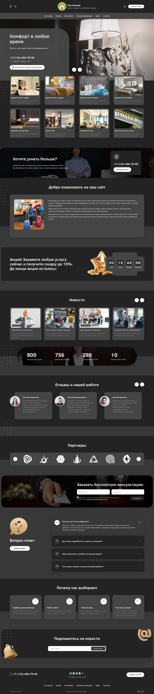 ������ �����, ��������-��������: �����, ���������, ������. ������� ������ ��� URALCMS. L-03-1