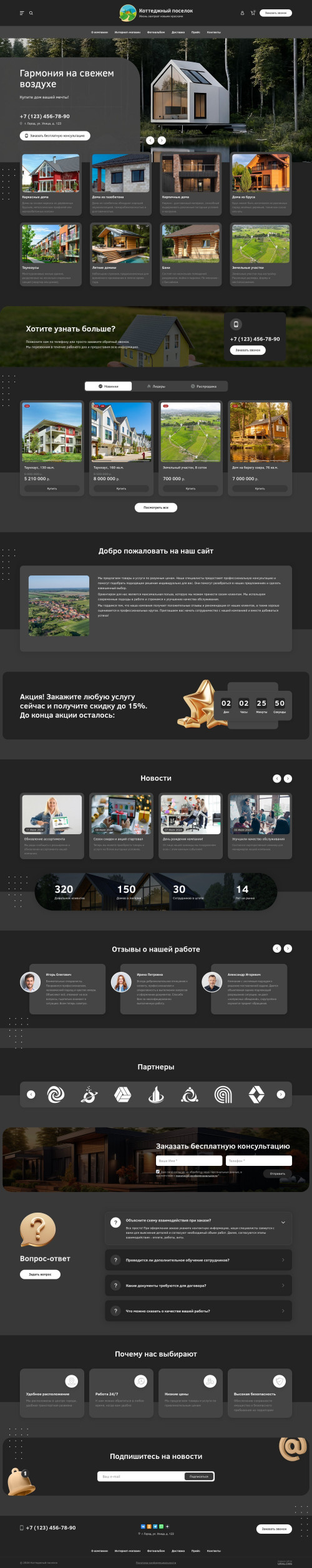 ������ �����, ��������-��������: ���������� �������. ������� ������ ��� URALCMS. L-03-1