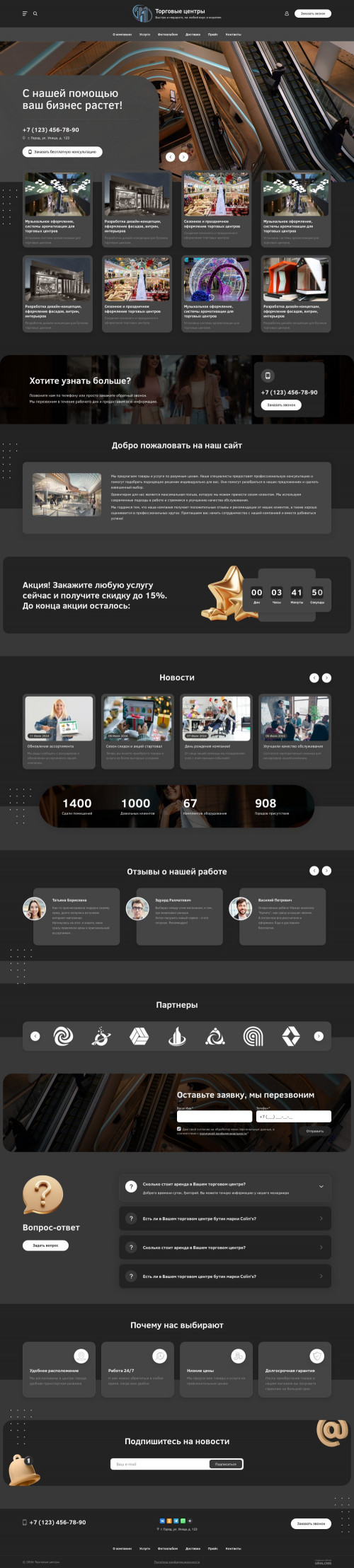 ������ �����, ��������-��������: �������� � ������ ������. ������� ������ ��� URALCMS. L-03-1