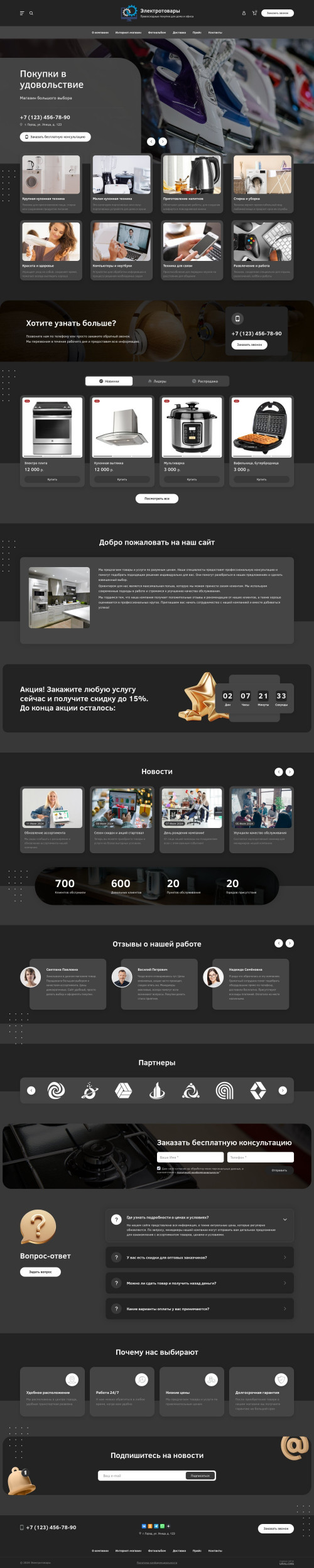 ������ �����, ��������-��������: ������� � ������������ �������. ������� ������ ��� URALCMS. L-03-1