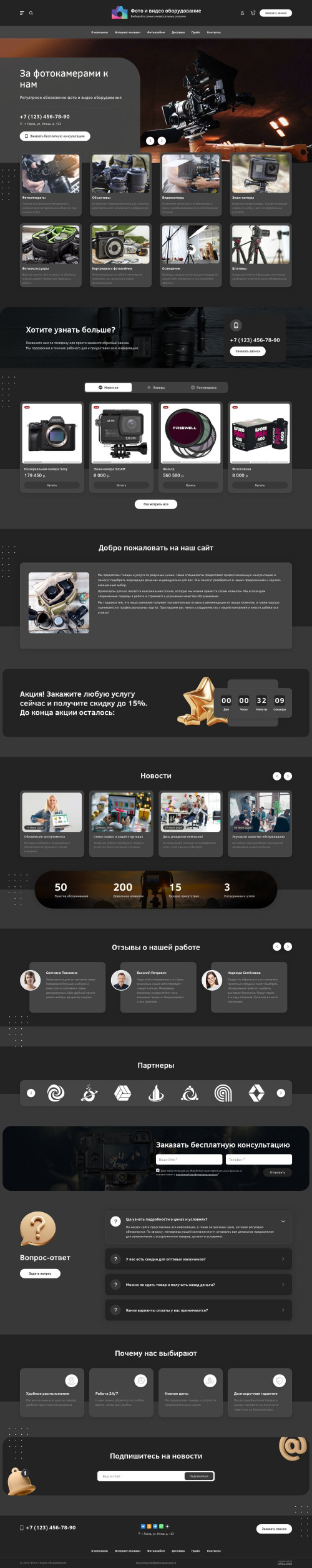 ������ �����, ��������-��������: ���� � ����� ������������. ������� ������ ��� URALCMS. L-03-1