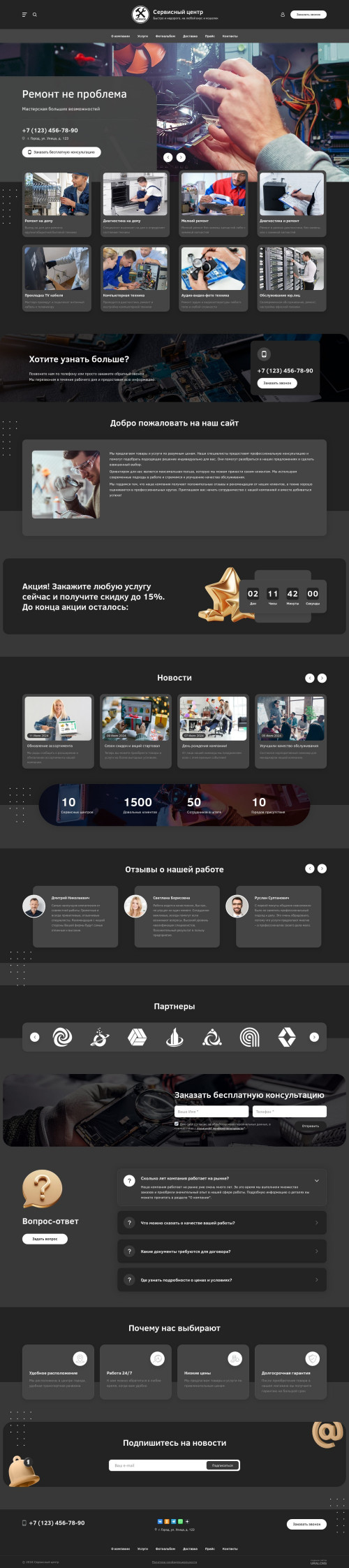 ������ �����, ��������-��������: ��������� � ��������� ������. ������� ������ ��� URALCMS. L-03-1