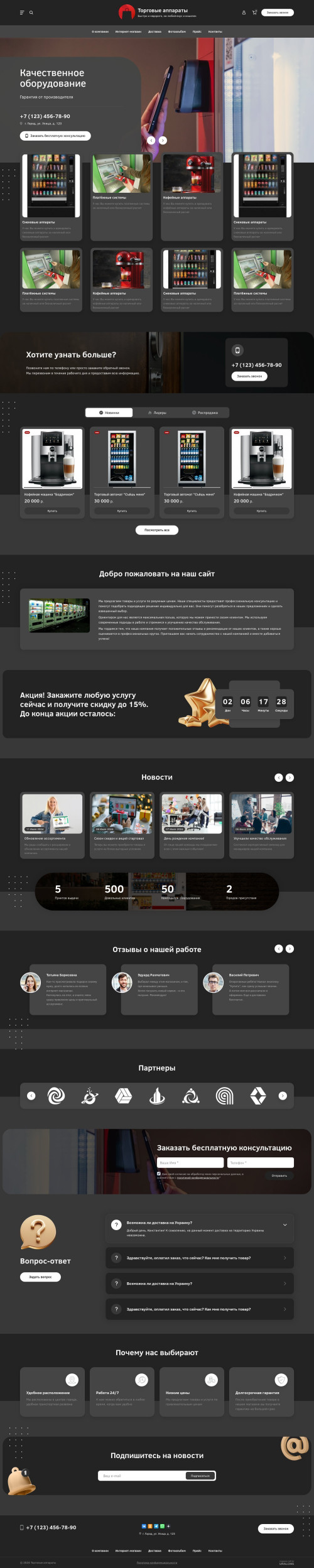 ������ �����, ��������-��������: �������� ��������. ������� ������ ��� URALCMS. L-03-1