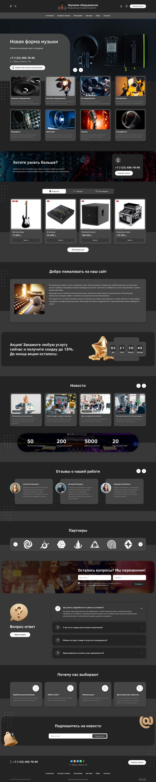 ������ �����, ��������-��������: �������� � ����������� ������. ������� ������ ��� URALCMS. L-03-1