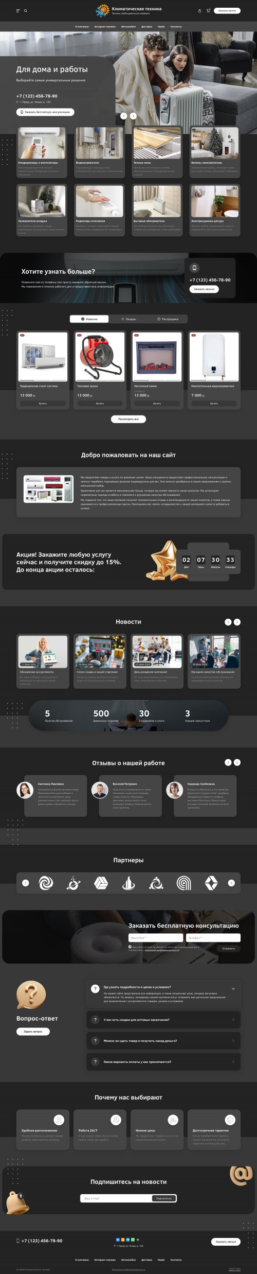 ������ �����, ��������-��������: ������������� �������. ������� ������ ��� URALCMS. L-03-1