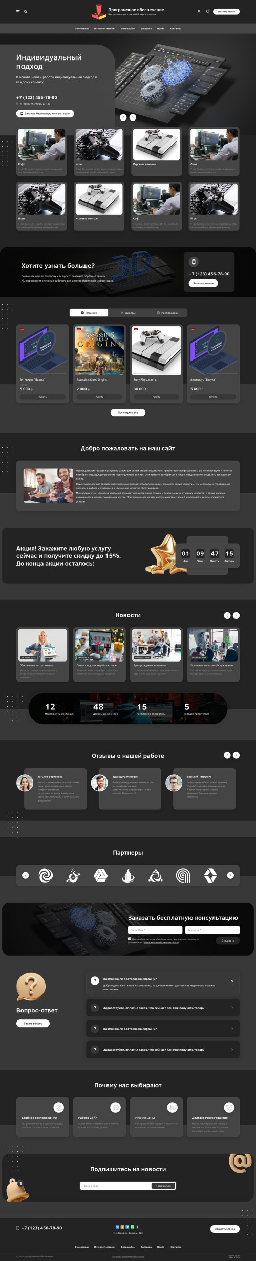 ������ �����, ��������-��������: ����, ����, ��. ������� ������ ��� URALCMS. L-03-1