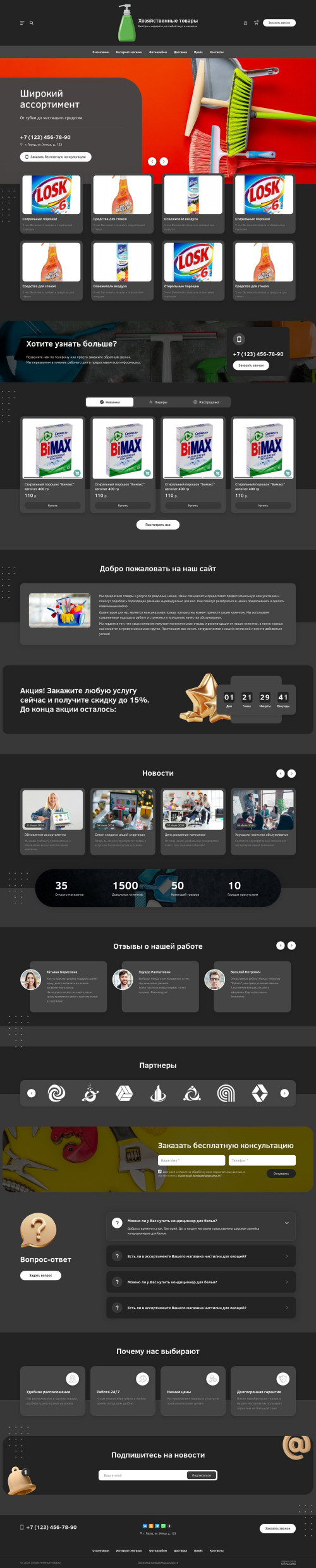 ������ �����, ��������-��������: ������������� ������. ������� ������ ��� URALCMS. L-03-1