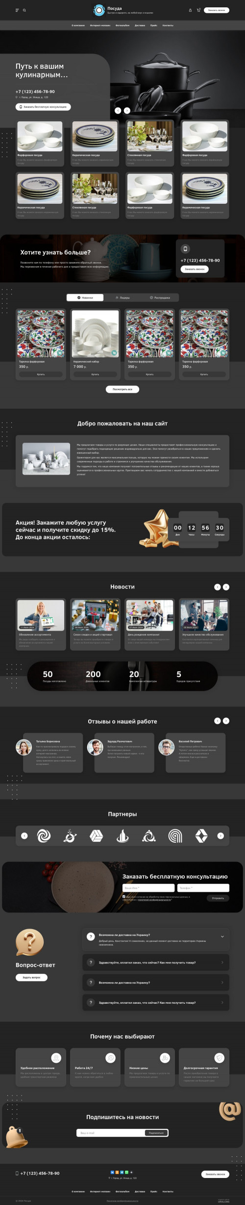 ������ �����, ��������-��������: ������. ������� ������ ��� URALCMS. L-03-1