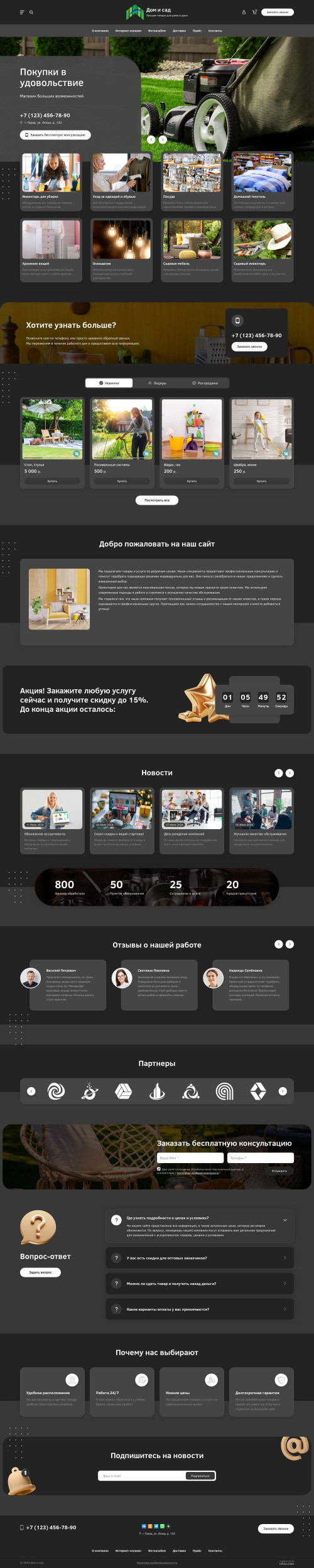 ������ �����, ��������-��������: ������ ��� ���� � ����. ������� ������ ��� URALCMS. L-03-1