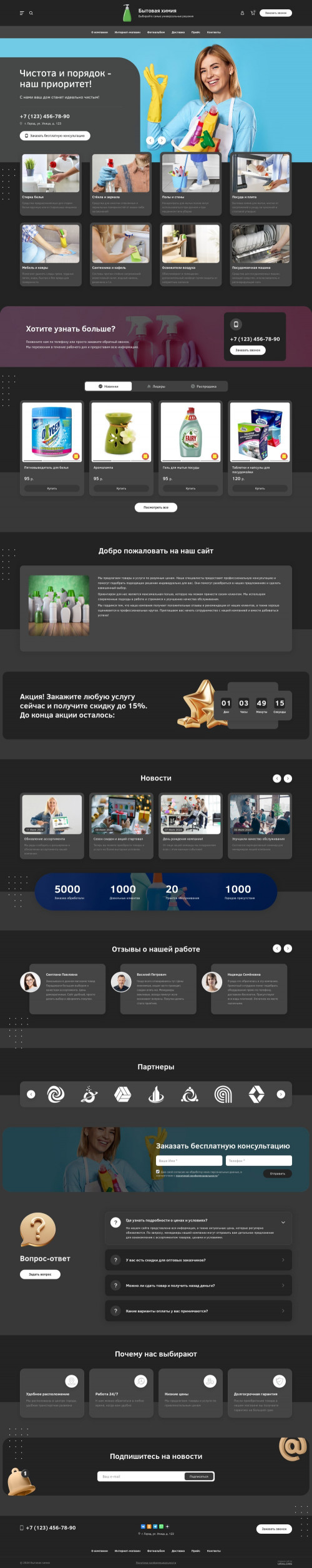 ������ �����, ��������-��������: ������� �����. ������� ������ ��� URALCMS. L-03-1