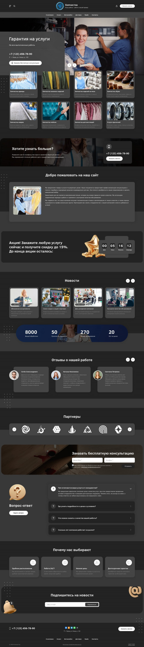 ������ �����, ��������-��������: ���������, ���������. ������� ������ ��� URALCMS. L-03-1