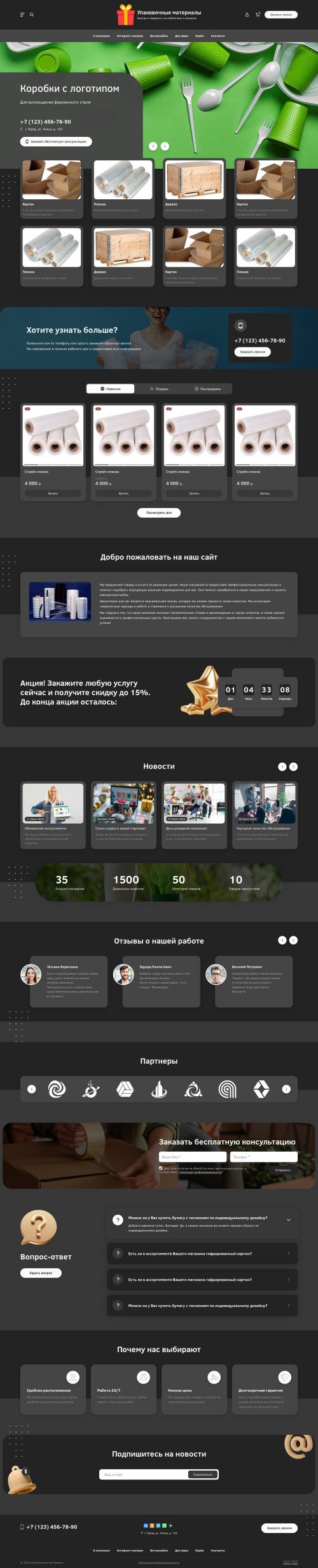 ������ �����, ��������-��������: ����������� ���������. ������� ������ ��� URALCMS. L-03-1