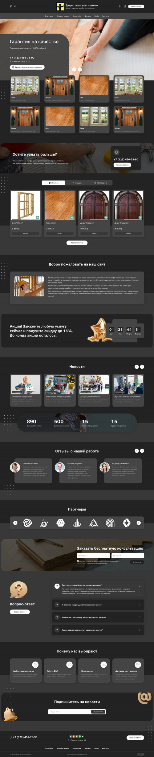 ������ �����, ��������-��������: �����, ����, ���, �������. ������� ������ ��� URALCMS. L-03-1