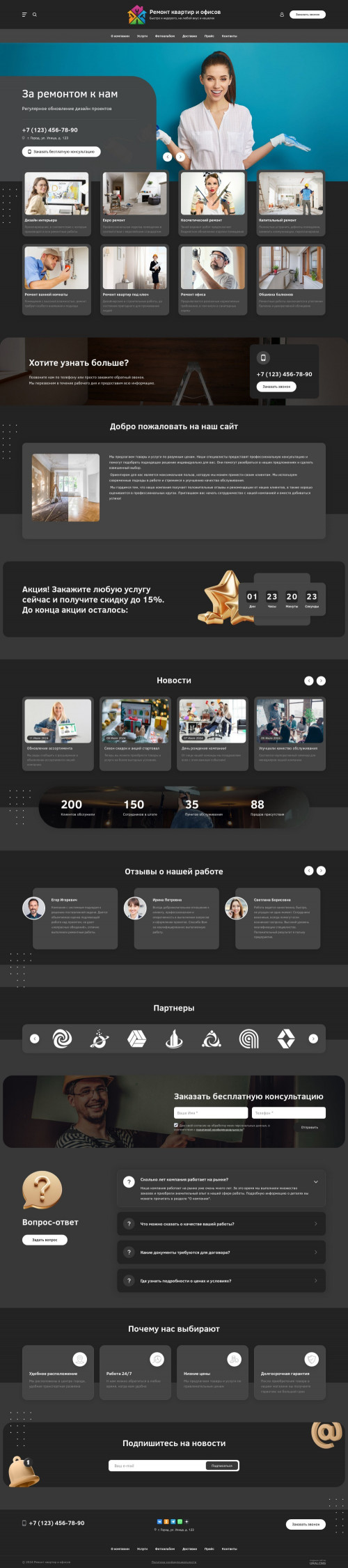 ������ �����, ��������-��������: ������ �������, ������. ������� ������ ��� URALCMS. L-03-1