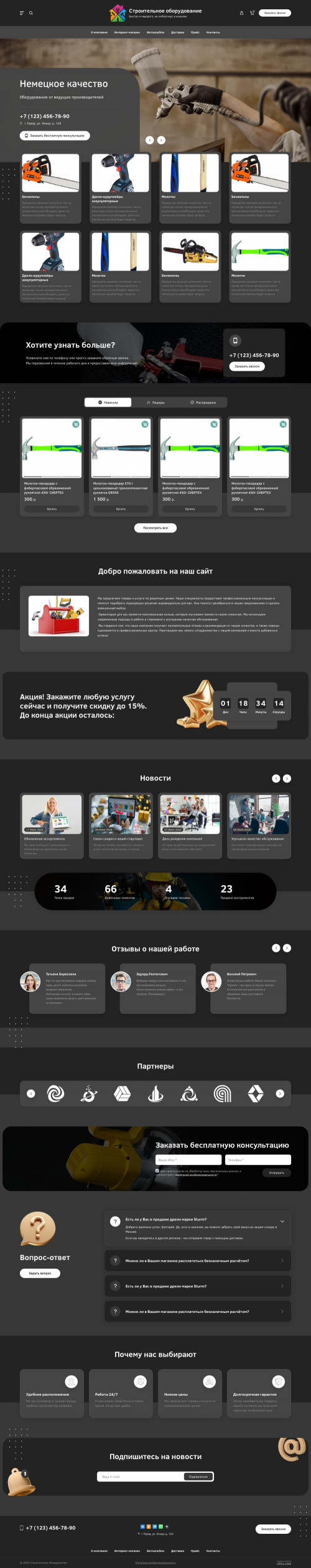 ������ �����, ��������-��������: ������������ ������������. ������� ������ ��� URALCMS. L-03-1