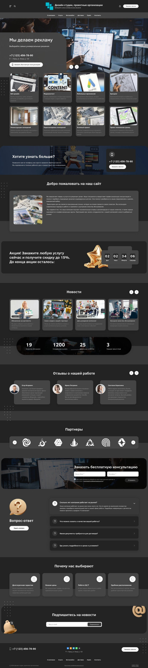 ������ �����, ��������-��������: ������ ������, ��������� �����������. ������� ������ ��� URALCMS. L-03-1