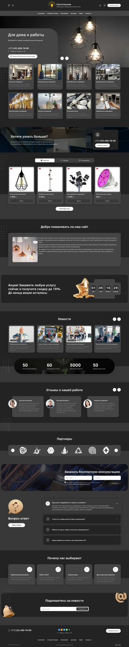 ������ �����, ��������-��������: ������������, ���������. ������� ������ ��� URALCMS. L-03-1