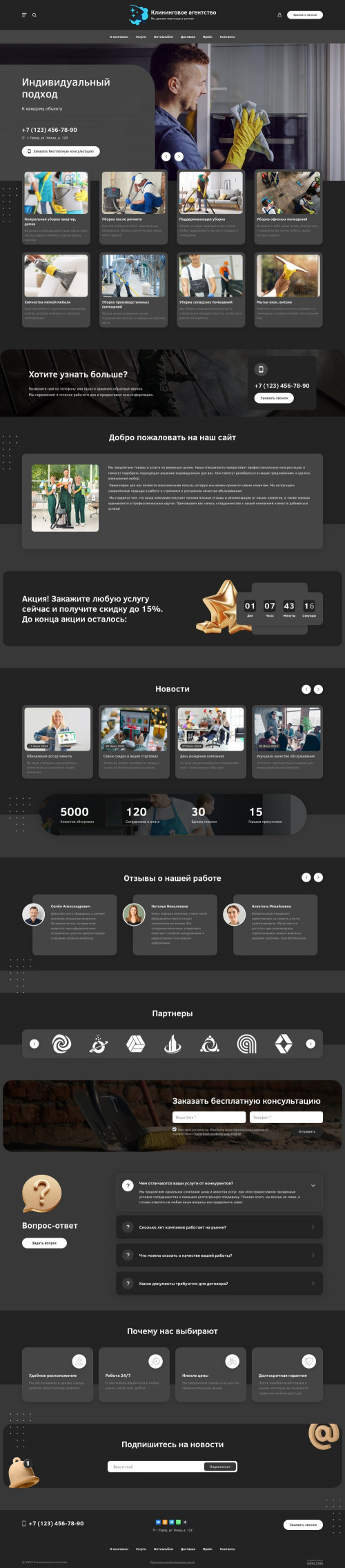 ������ �����, ��������-��������: ����������� ���������. ������� ������ ��� URALCMS. L-03-1