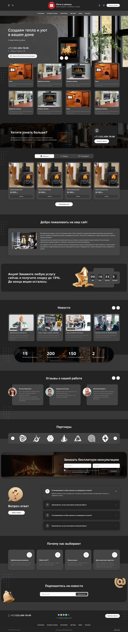 ������ �����, ��������-��������: ��������� ����� � �������. ������� ������ ��� URALCMS. L-03-1