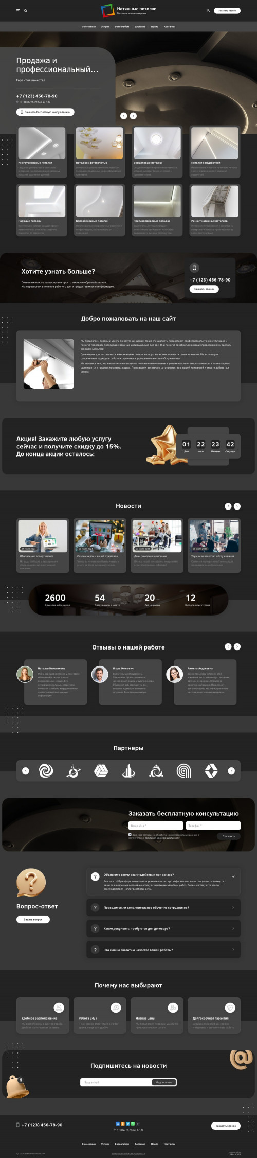 ������ �����, ��������-��������: ������� � ������ �������� ��������. ������� ������ ��� URALCMS. L-03-1