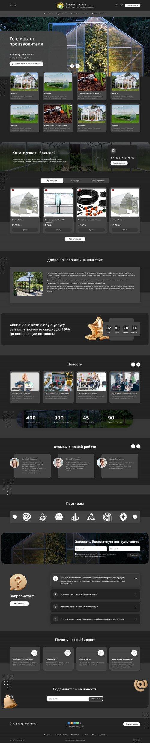 ������ �����, ��������-��������: ������� � ������ ������. ������� ������ ��� URALCMS. L-03-1