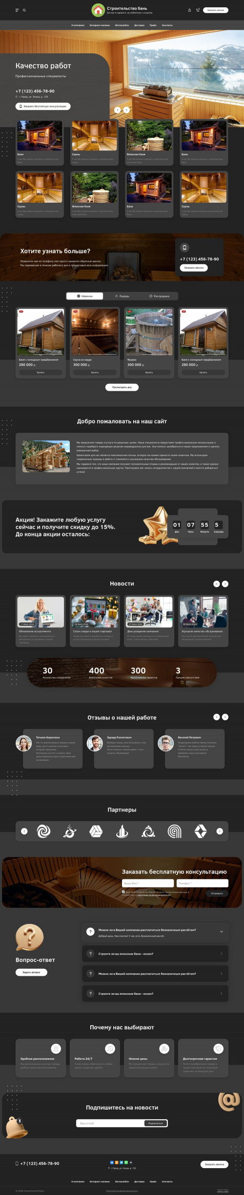 ������ �����, ��������-��������: ������������� ���� � ����. ������� ������ ��� URALCMS. L-03-1