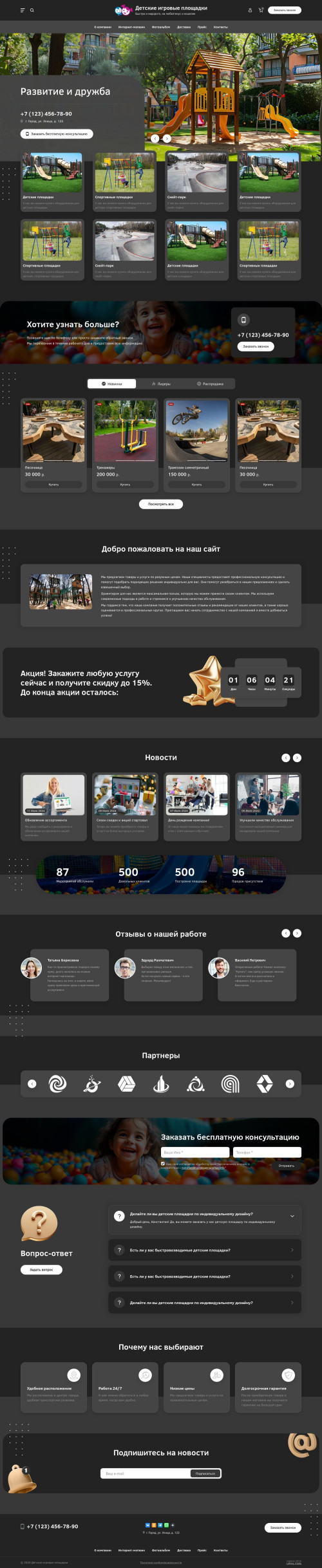 ������ �����, ��������-��������: ������� �������� � ������� ������������. ������� ������ ��� URALCMS. L-03-1