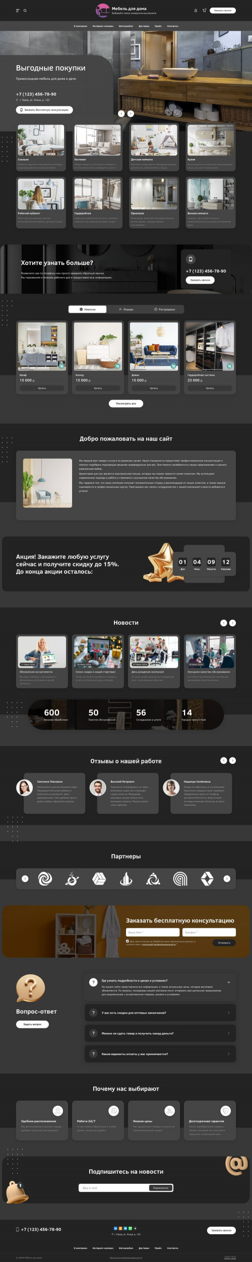 ������ �����, ��������-��������: ������ ��� ����. ������� ������ ��� URALCMS. L-03-1