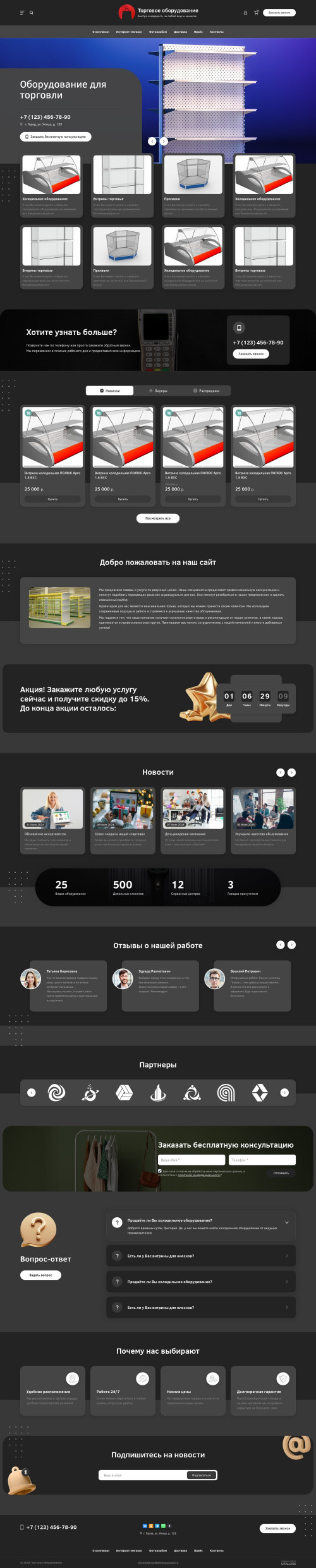 ������ �����, ��������-��������: �������� ������������. ������� ������ ��� URALCMS. L-03-1