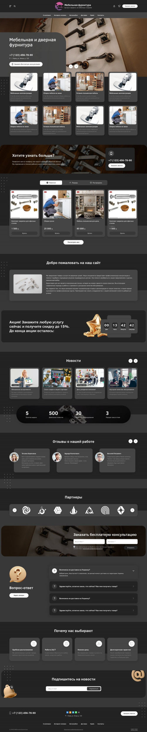 ������ �����, ��������-��������: ��������� ���������. ������� ������ ��� URALCMS. L-03-1