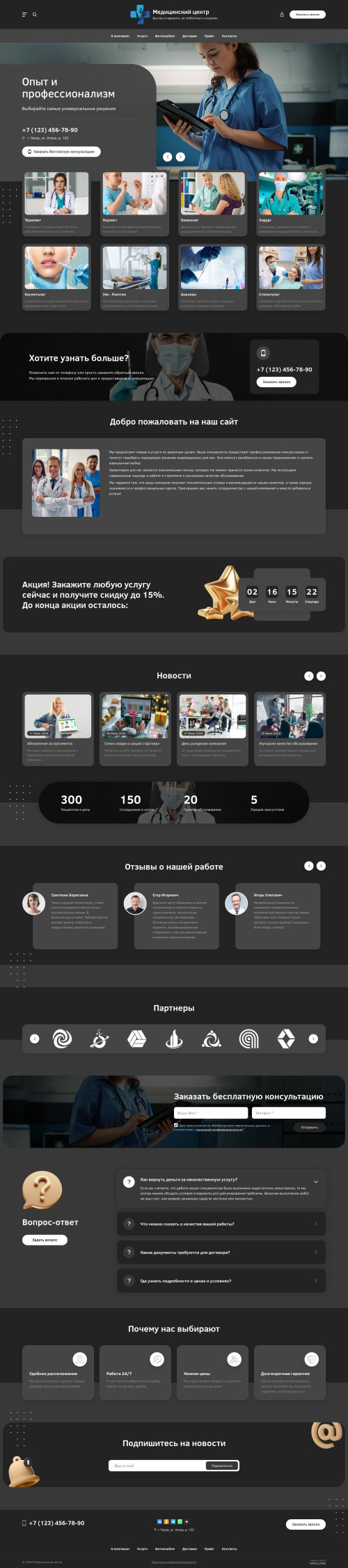 ������ �����, ��������-��������: ����������� ������, �����������. ������� ������ ��� URALCMS. L-03-1