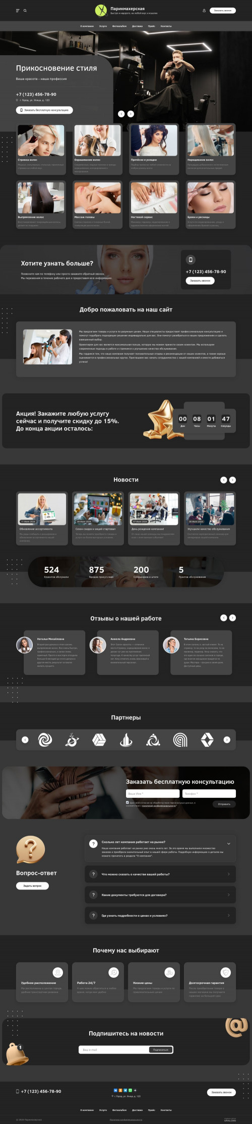 ������ �����, ��������-��������: ��������������, ������������. ������� ������ ��� URALCMS. L-03-1