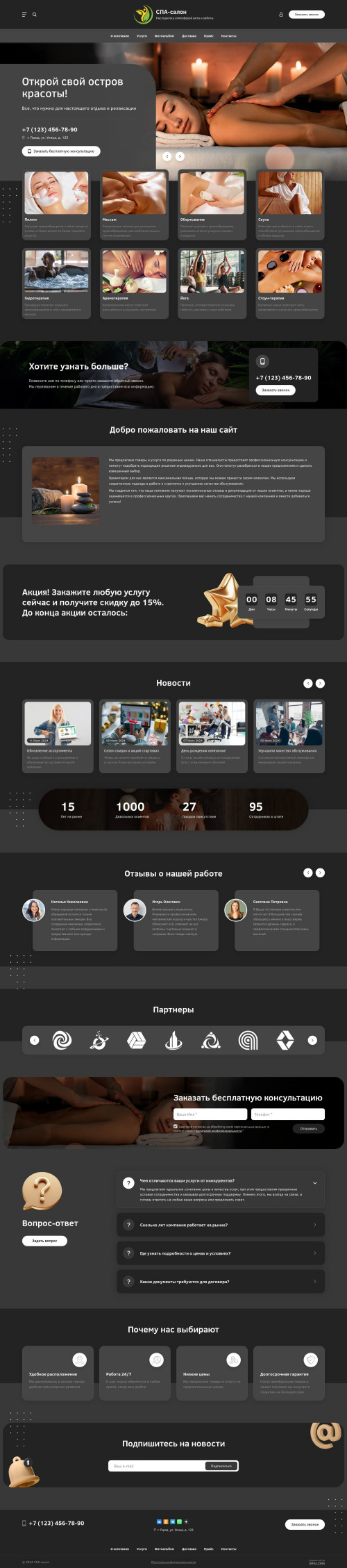 ������ �����, ��������-��������: �������� �������, ���-������. ������� ������ ��� URALCMS. L-03-1