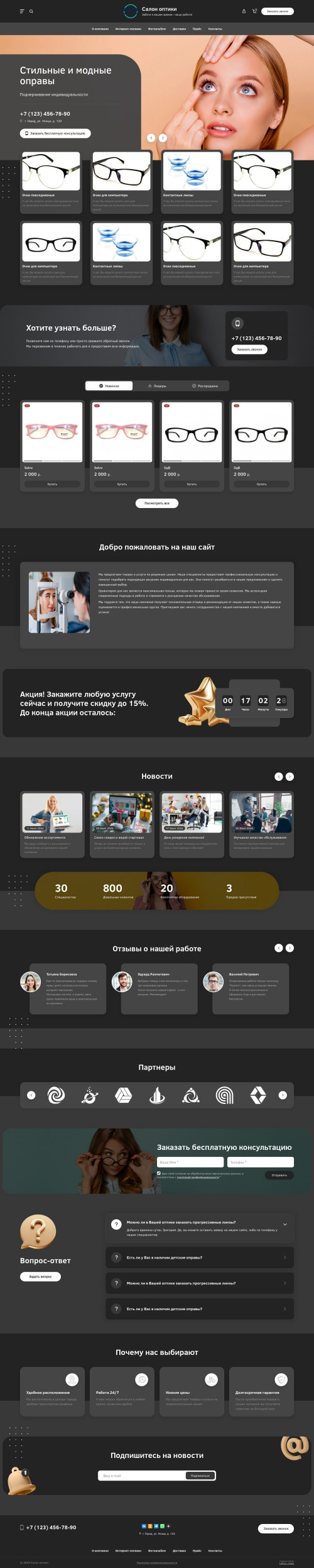 ������ �����, ��������-��������: ����, ���������� �����. ������� ������ ��� URALCMS. L-03-1