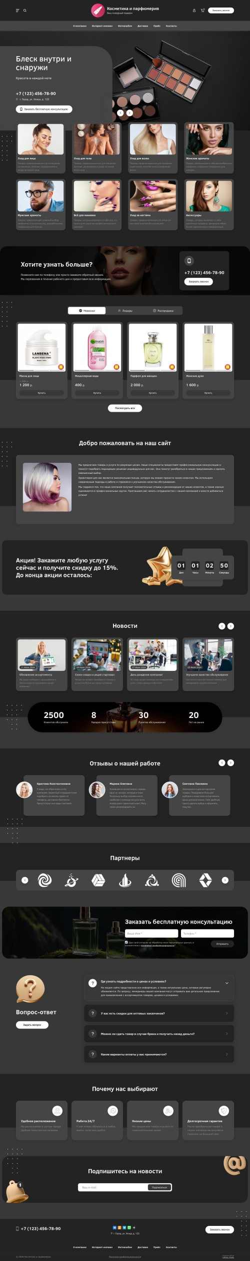 ������ �����, ��������-��������: ���������, ����������. ������� ������ ��� URALCMS. L-03-1