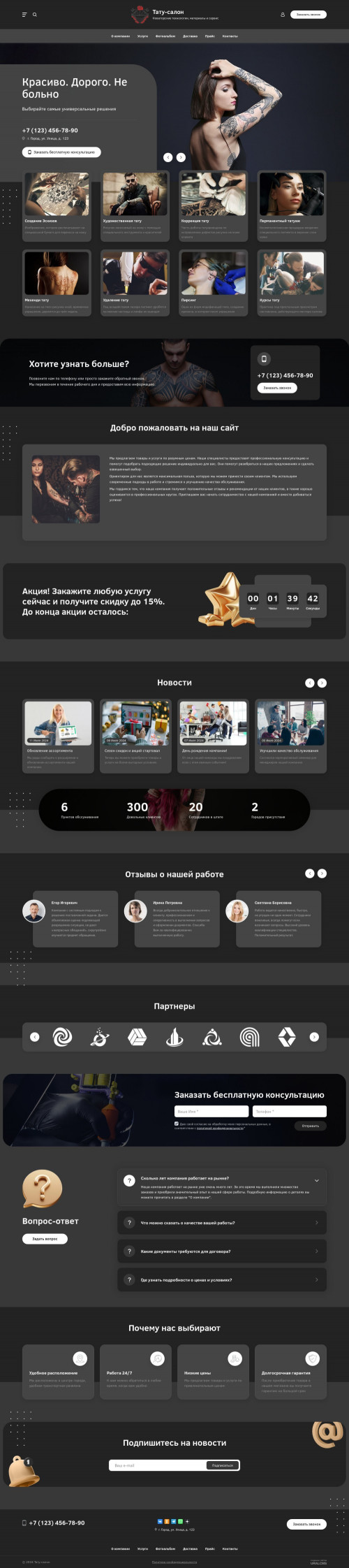 ������ �����, ��������-��������: ����������, ����-������. ������� ������ ��� URALCMS. L-03-1