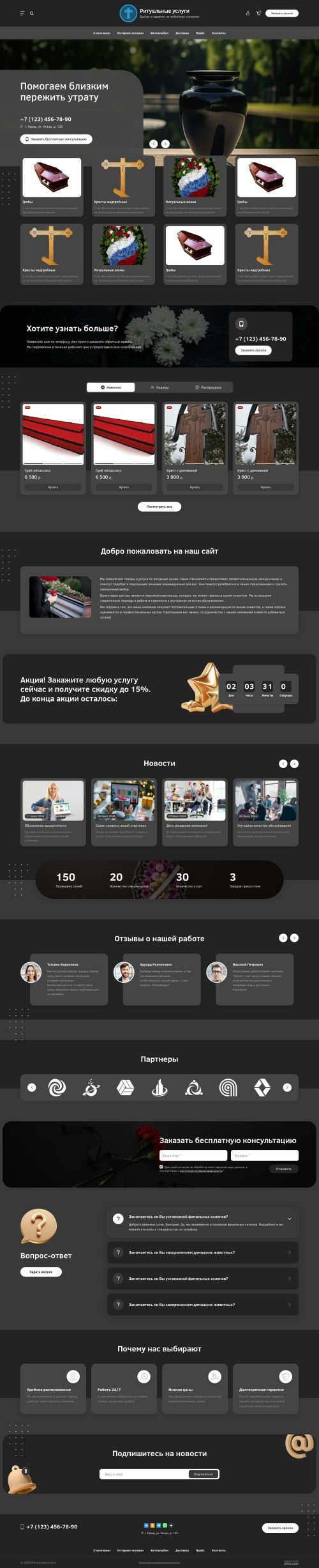 ������ �����, ��������-��������: ���������� ������. ������� ������ ��� URALCMS. L-03-1