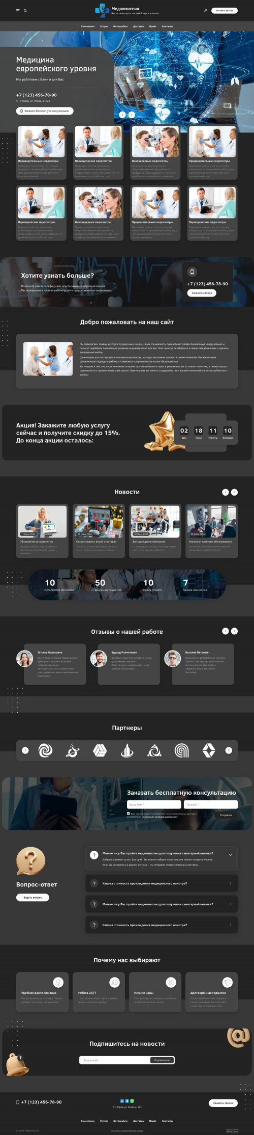 ������ �����, ��������-��������: ���������� � �����������. ������� ������ ��� URALCMS. L-03-1