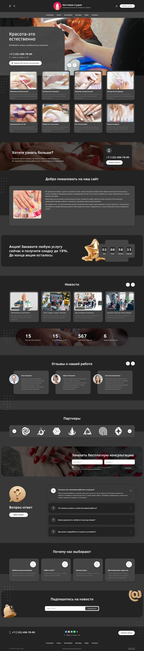 ������ �����, ��������-��������: �������� ������. ������� ������ ��� URALCMS. L-03-1