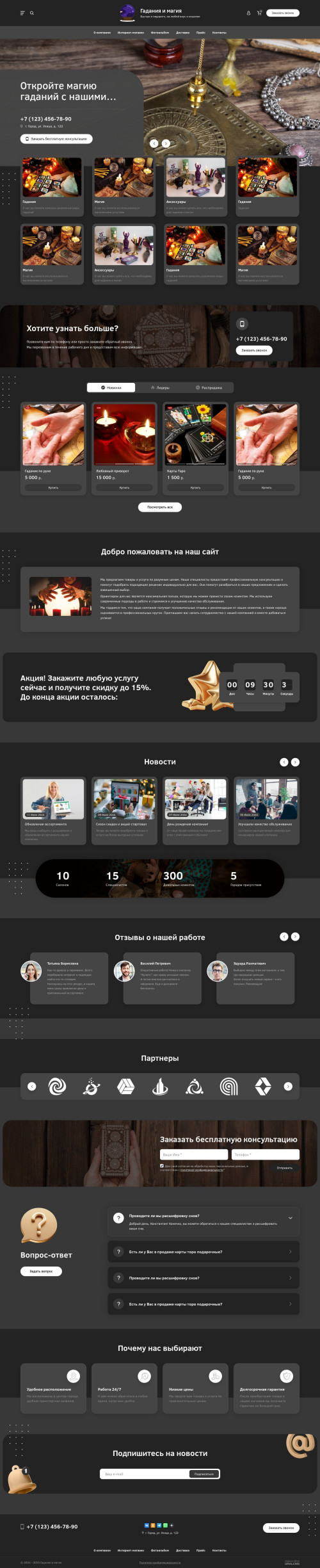 ������ �����, ��������-��������: �������, �����, ����������. ������� ������ ��� URALCMS. L-03-1