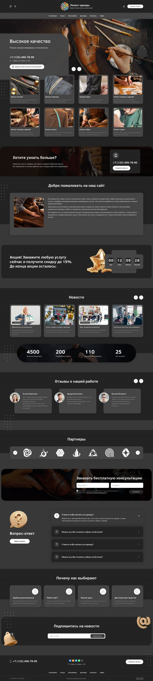 ������ �����, ��������-��������: ������ ������, �����. ������� ������ ��� URALCMS. L-03-1